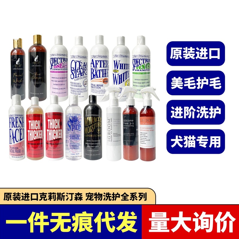 克莉斯汀森宠物猫咪狗狗香波沐浴露浴液白又白开喜特倍湿护喵大佬|undefined