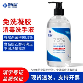 湿巾纸;家居消毒液;抑菌洗手液