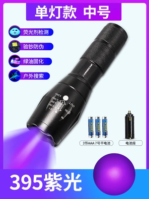 UV fənərlər – Agent Detection Pen - a100-single-lamp-purple-light-single-flashlight