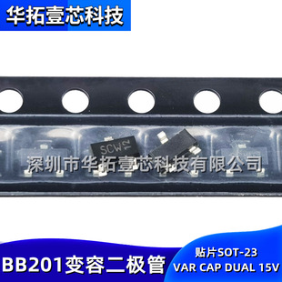 New original BB201 silk screen SCW patch SOT-23 varactor diode VAR CAP DUAL 15V