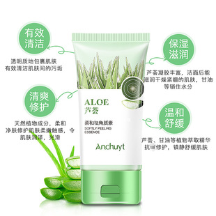 Yanchuntang Aloe Vera Soft Angle Removal Tin Shrinking Pores Deep Cleansing Gentle Blackhead Removal Facial Scrub