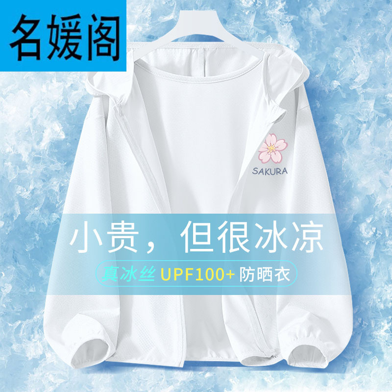 女童外套薄款2025新款夏季儿童轻薄冰丝防晒衣女大童户外洋气时髦