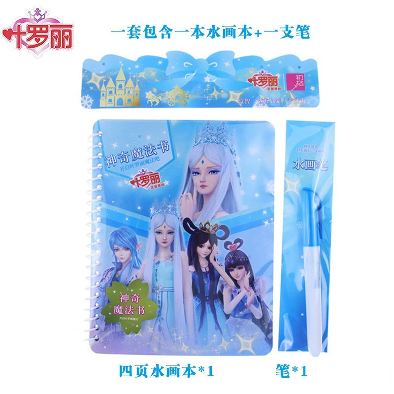[Доставка в одном наборе] Маленькая свинка Picky Water Painting Wangwang Team, детская магическая раскраска для рисования водой, игрушка для малышей