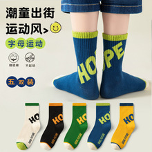 五双装中长筒男童袜子运动风HOPE字母袜现货直销潮流时尚袜子