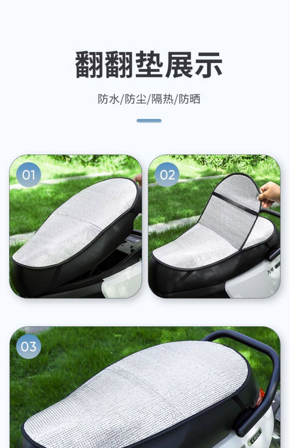 Electric Vehicle Sun Protection Seat Cushion, Summer Heat Insulation and Anti-Scalding Battery Seat Cover, Waterproof Universal Motorcycle Heat Insulation Cushion