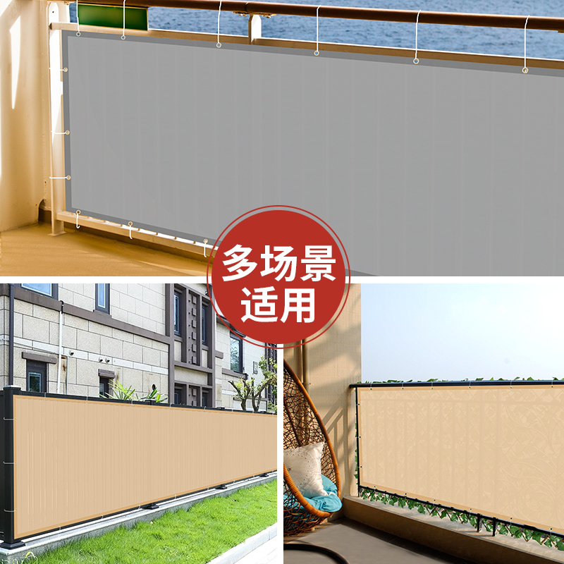 ☥ Outdoor Balcony Fence Cloth Sunshade Windproof Fabric Guardrail Sun Protection Waterproof Windproof Privacy Cloth Protection