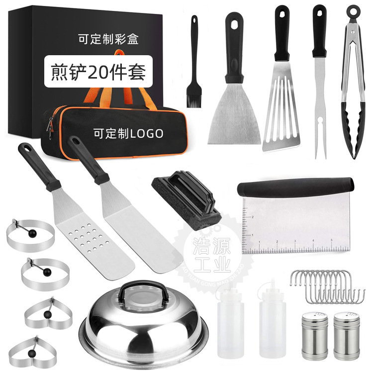 现货塑料手柄不锈钢烧烤套装不锈钢煎铲20件套 料理铲铁板烧工具