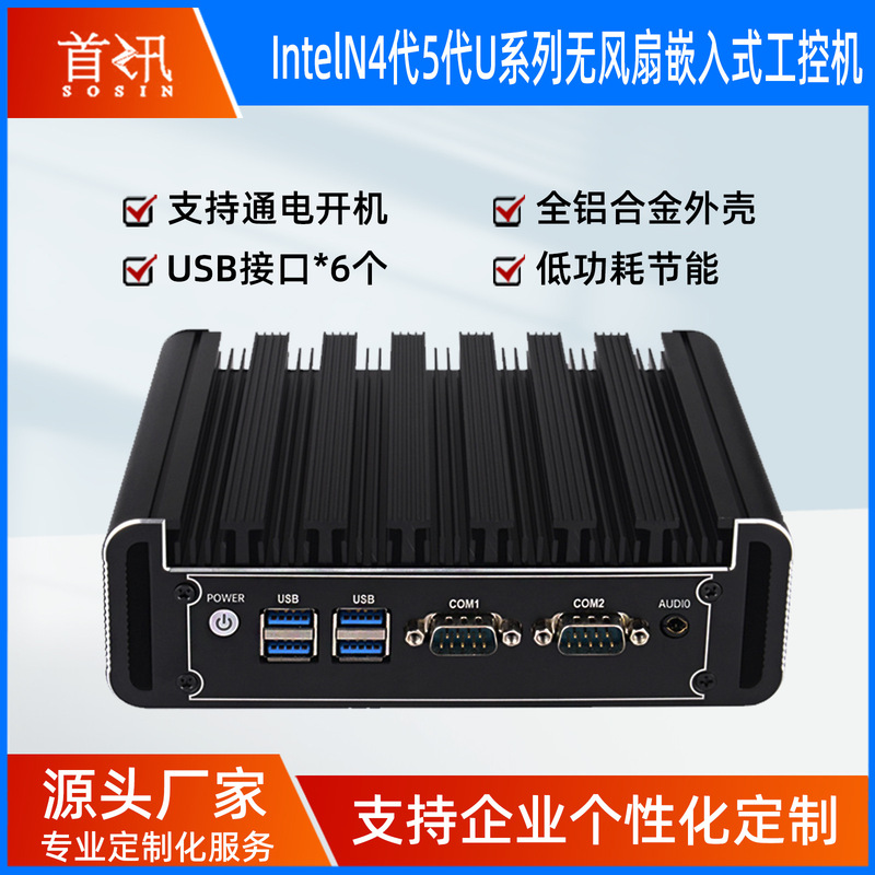 Industrial Control Mini Host Computer with Core I3/I5/I7 Microcomputer Supports In-System Booting and 4g Module Pc Workstation