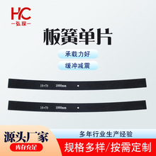 工厂生产1000mm板簧单片重卡自卸车加长增补钢板10*70弓子加固片