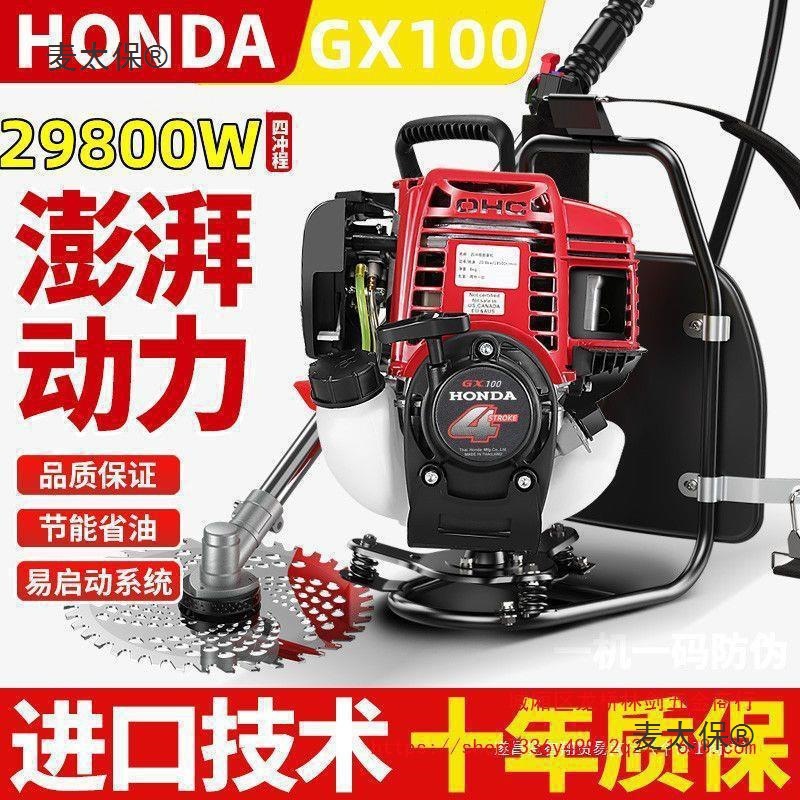 新款本田GX100引擎农用割草机四冲程背负侧挂割稻锄草松土麦太保