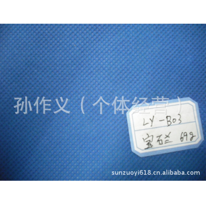 工厂批发彩色纺粘无纺布 包装家具家纺内衬材料 聚丙烯pp无纺布