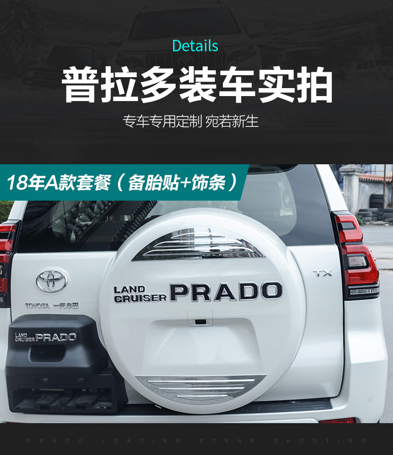 Suitable for 10-20 Toyota Prado spare tire stickers bully rear spare tire cover stickers decorative bright strip modification parts