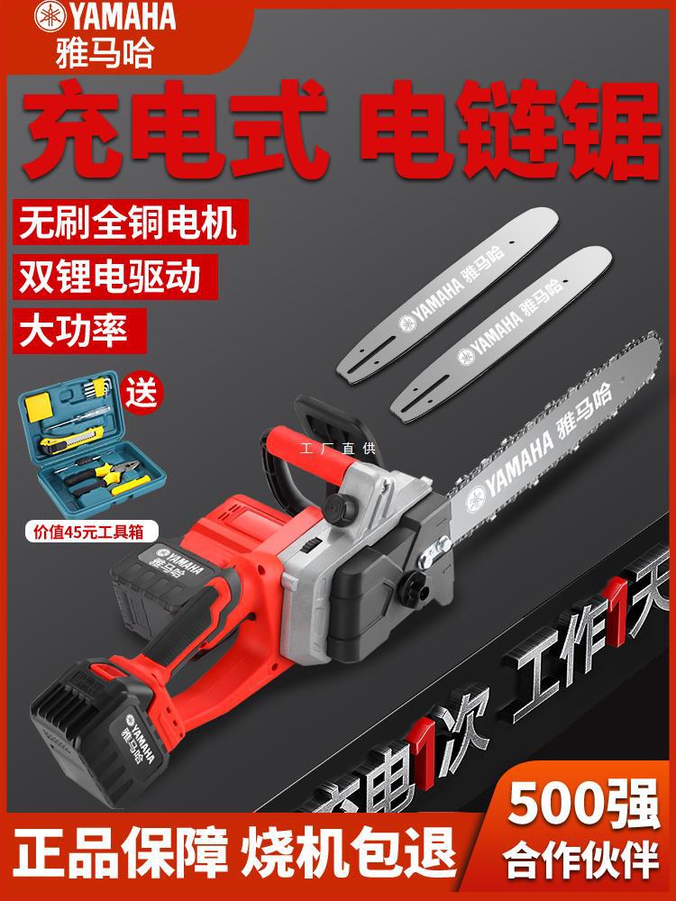 雅马哈电锯伐木锯家用小型手持锯柴户外切割锯树神器链条锯雅通思