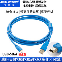 ��ĪѸ�m�������FX3G Plc������|����ͨӍ���d��USB-FX3G/FX3GA