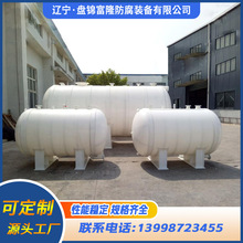 厂家定制盐酸储罐PP储罐化工储罐聚丙烯储罐 液碱氢氟酸储罐