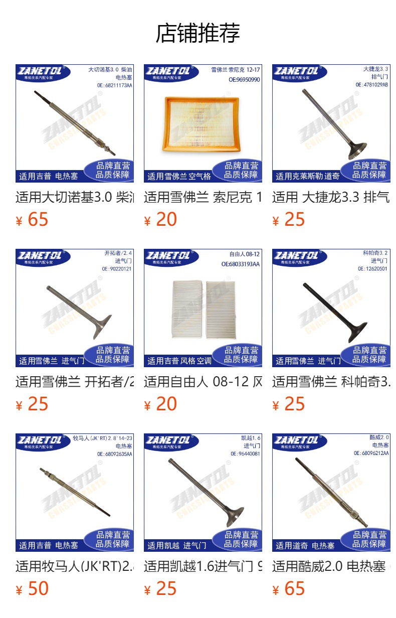 预览状态下无法点击,发布后,可点击跳转到对应的商品页面 Zanetol in Stock, Suitable for Chevrolet Captiva, Glow Plug, Preheating Plug, 96440144