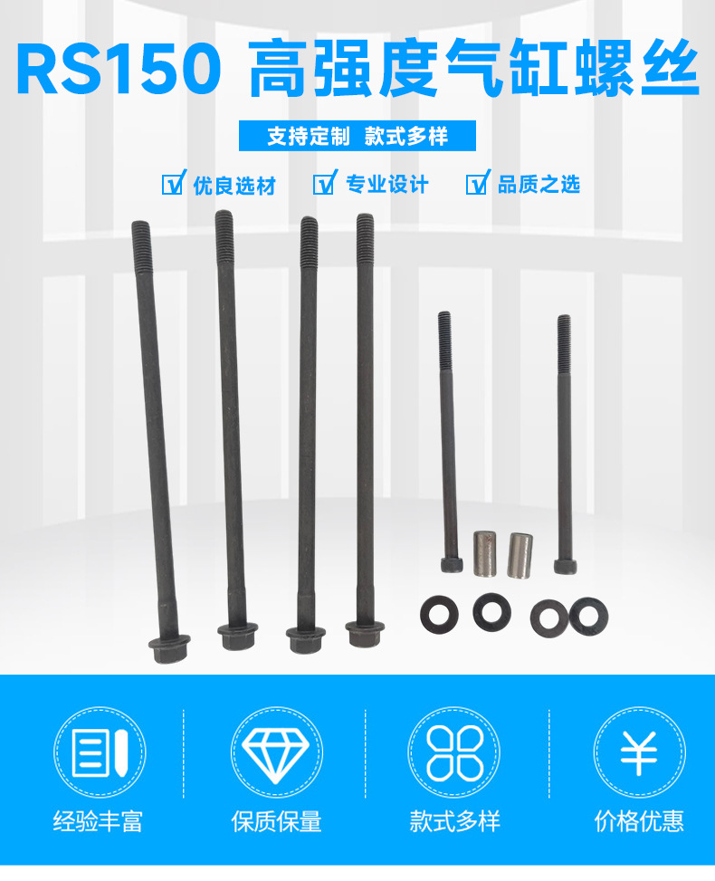 RS150 Motorcycle High-Strength Cylinder Screws Engine Cylinder Head Bolts Durable Repair Replacement Parts Wholesale