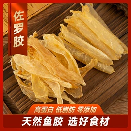 参类滋补品;鱼胶/花胶;水产干货类