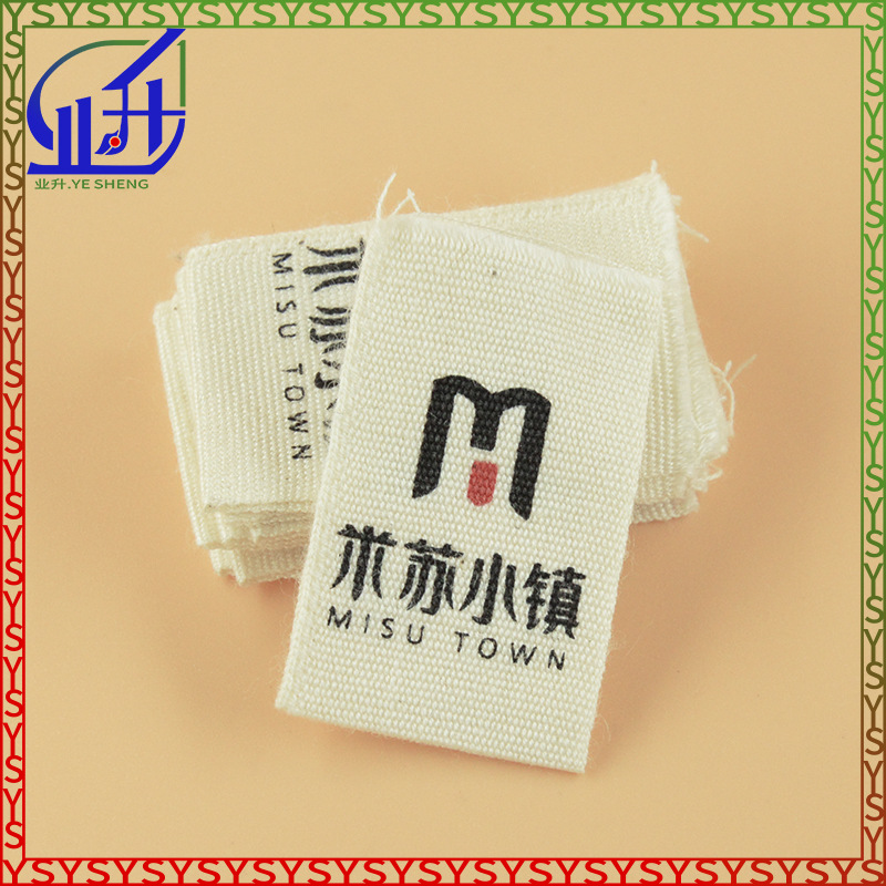 业升制品服饰棉印标箱包棉标签订货棉对折棉料领标可订LOGO
