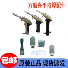 万顺兴手持焊配件准直聚焦镜片保护镜片焊接保护HD31