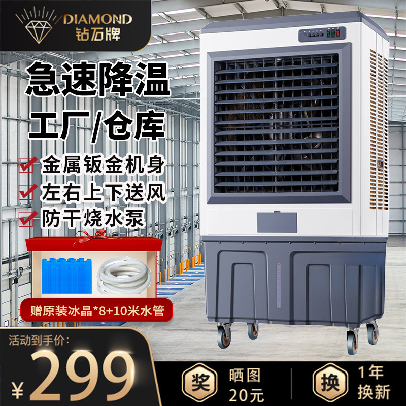 Diamond Air Cooler Industrial Refrigeration Water Air Conditioner Environmentally Friendly Cold Air Conditioning Fan Large Factory Workshop Single Cooling Fan