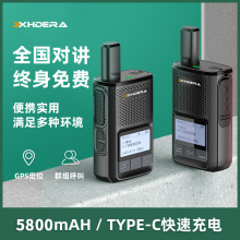 5G公网插卡对讲机天翼移动全国5000公里户外远距离手台自驾游车队