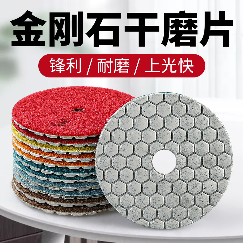 Diamond Dry Grinding Sheet Stone Polishing Sheet Marble Stone Granite Renovation Tile Trimming Angle Grinding Sheet