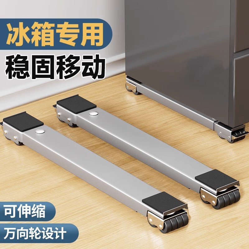 Washing Machine Base Stand with Universal Wheels, Refrigerator Storage Rack, Universal Roller Wheels, Movable Anti-Vibration Pad, Wholesale