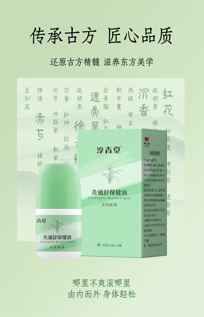 Self-Heating Roller Ball Massage Liquid for Muscle and Joint Comfort 50ml Topical Herbal Body Application in use
