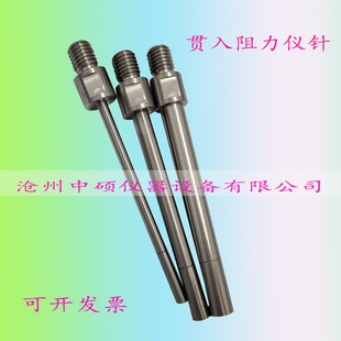 贯入阻力仪标准针 贯入阻力仪指针 贯入阻力仪配件 阿里巴巴 