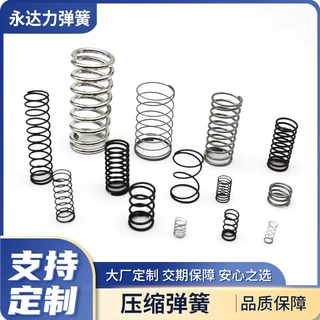 304不锈钢压缩弹簧五金定做机械家电玩具电器按压回位簧触摸弹簧
