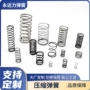 触摸压缩回位定做弹簧