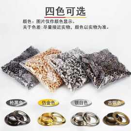 4#厂家现货金属圆边鸡眼扣鞋眼扣包包服装配件辅料气眼扣批发钮扣