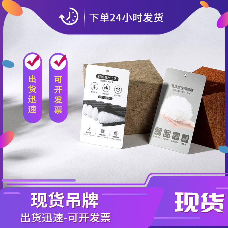 羽绒服吊牌现货服装吊牌衣服商标男女装服饰挂牌白卡纸服装价格标