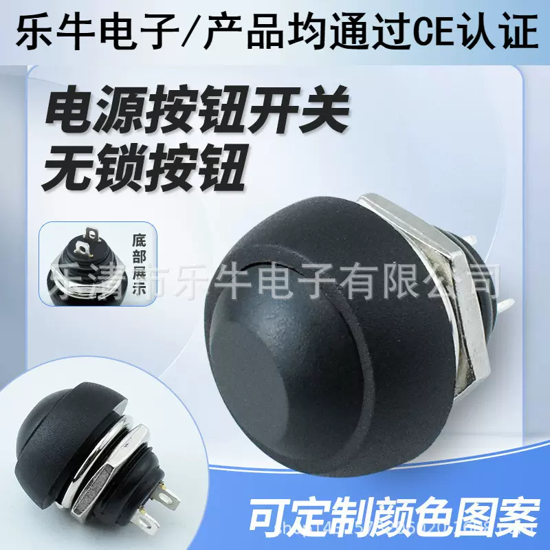 PBS1-11按钮开关 PBS-33B黑色 自复位无锁开孔12mm小型圆形开关
