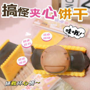 Children's Creative Decompression Toy Sandwich Biscuits Pinch Music Decompression Vent Artifact to relieve boredom Office Class Boring