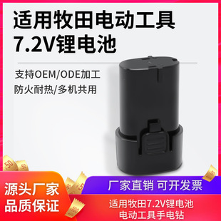 mMakita7.2V늳BL0715 7010 DF012荳늳