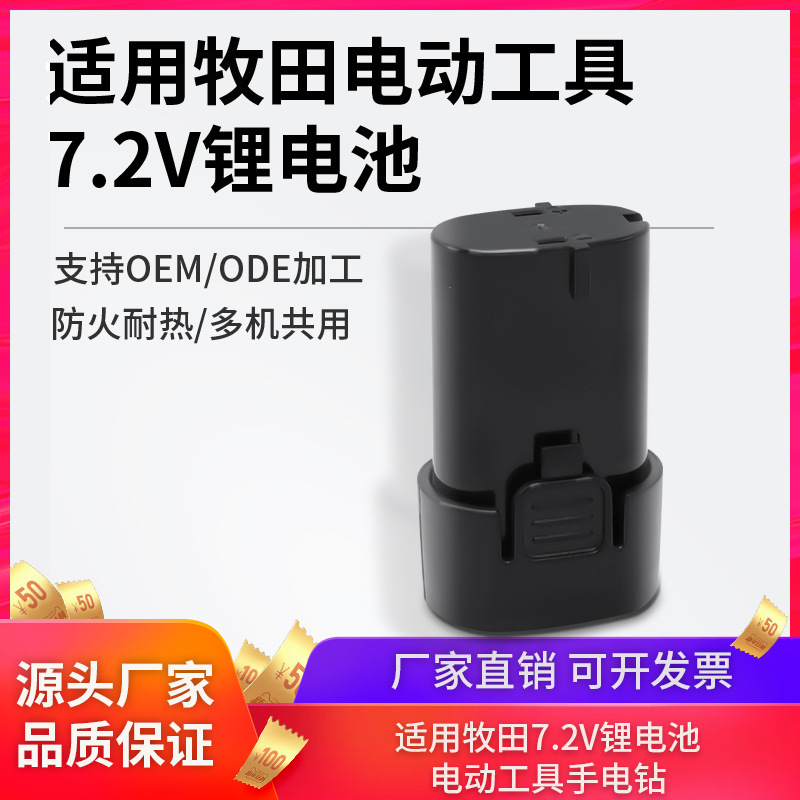 Suitable for Makita Makita 7.2V Battery Bl0715 7010 Df012 Hand Drill Charger Lithium Battery