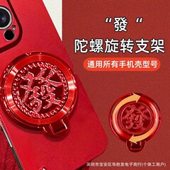 适用手机壳磁吸支架陀螺解压新年款发字折叠桌面指环横竖支点背贴