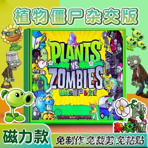 Plant vs. Zombies Magnetic Quiet Book Girl Handmade Large Boy Toy Magnetic Sticker No Cutting Girl