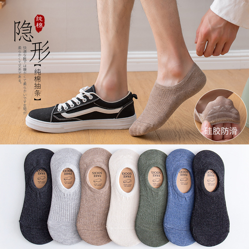 Socks Men's Spring Boat Socks Thin Cotton Men's Socks Sweat-Absorbent Sports Socks Striped Breathable Anti-Slip Invisible Socks