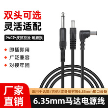 ���l6.35mm���l����DC5521���^���y���R�_�C���������L�����Դ��