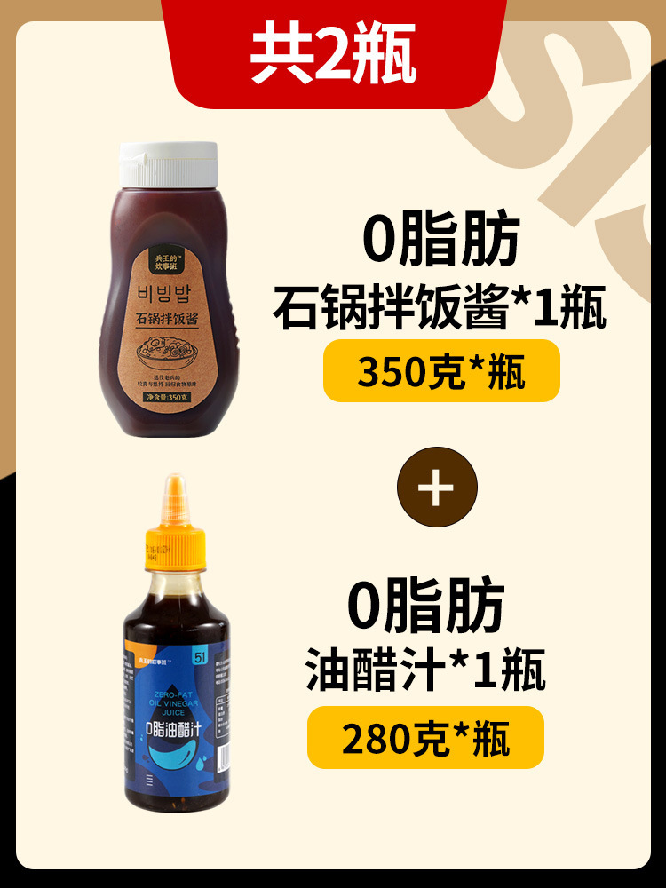 【0지방 조합】비빔밥 소스 + 일본식 기름과 식초 소스