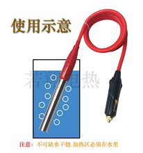 车载加热棒12V低压直流小功率烧水24V潜水式单头液体电加热管
