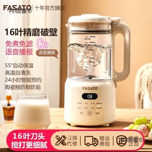 Free Shipping Soy Milk Machine, Small Household Fully Automatic, No Cooking, No Filtering, Multifunctional Material Metabo