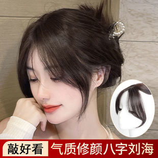 Bangs Wig Women's Head Top Natural Preface Reissue Additional Cranial Top Cover White Hair Eight-character Lightweight Wig Hair