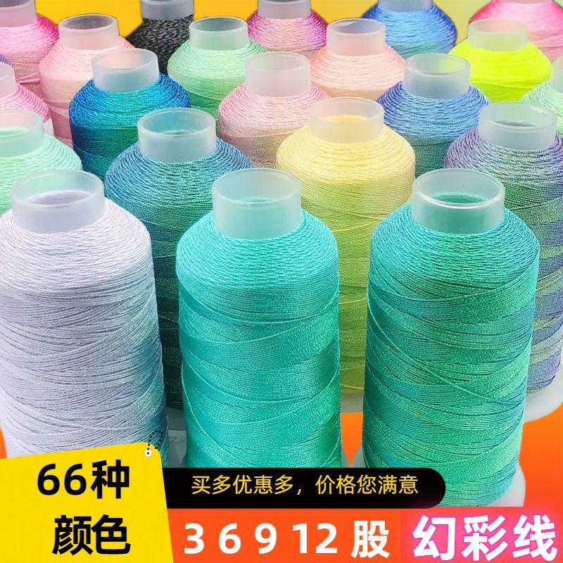 线6股幻彩大卷金银线diy手工编织金粽子小莲花线缠绕手链线饰品