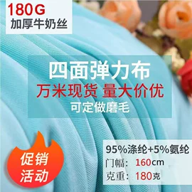 绒布;其他化纤面料;其他针织面料