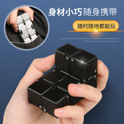 Children's educational toys infinite Rubik's cube fingertip decompression artifact pocket infinite cube blue and white porcelain adult decompression