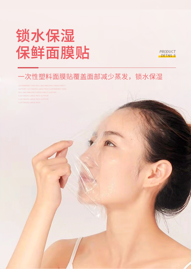 面膜贴2_03